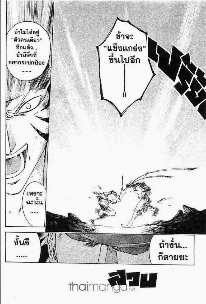 อ่าน Samurai Deeper Kyo