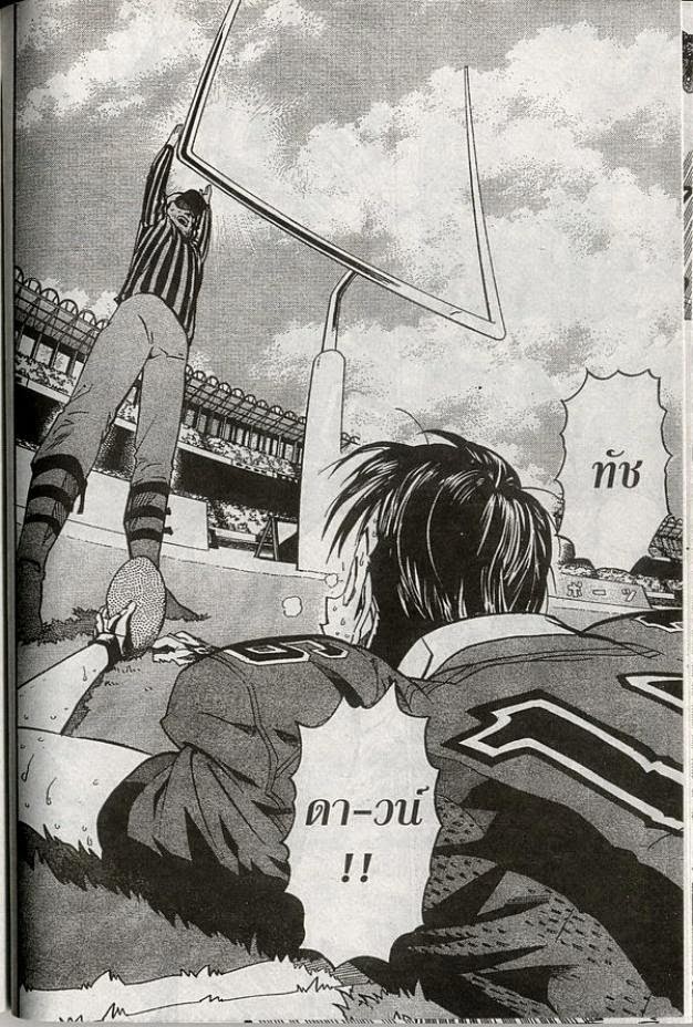 อ่าน eyeshield 21