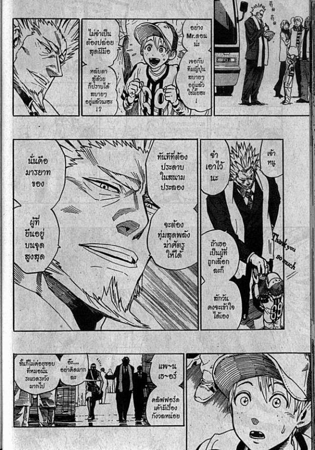 อ่าน eyeshield 21