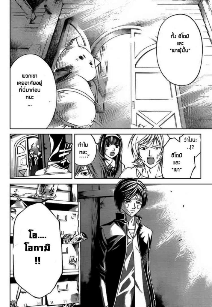 อ่าน Code Breaker