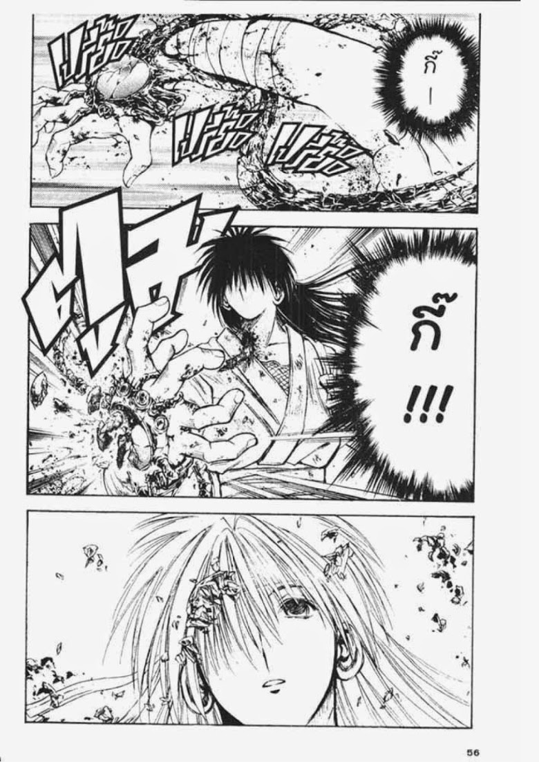 อ่าน Flame of Recca เปลวฟ้าผ่าปฐพี