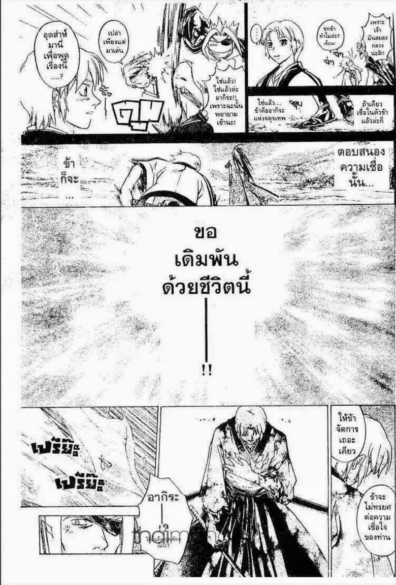 อ่าน Samurai Deeper Kyo