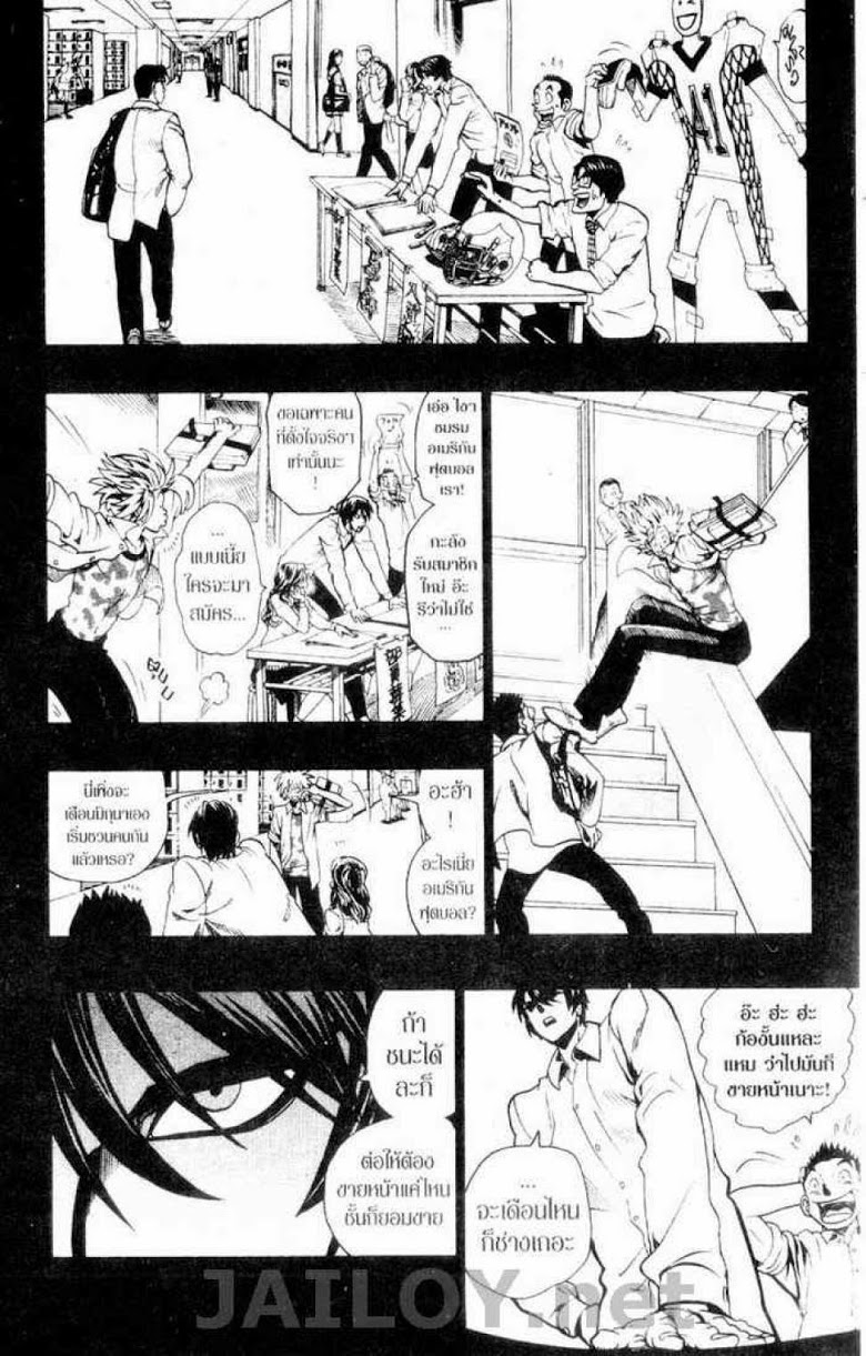 อ่าน eyeshield 21