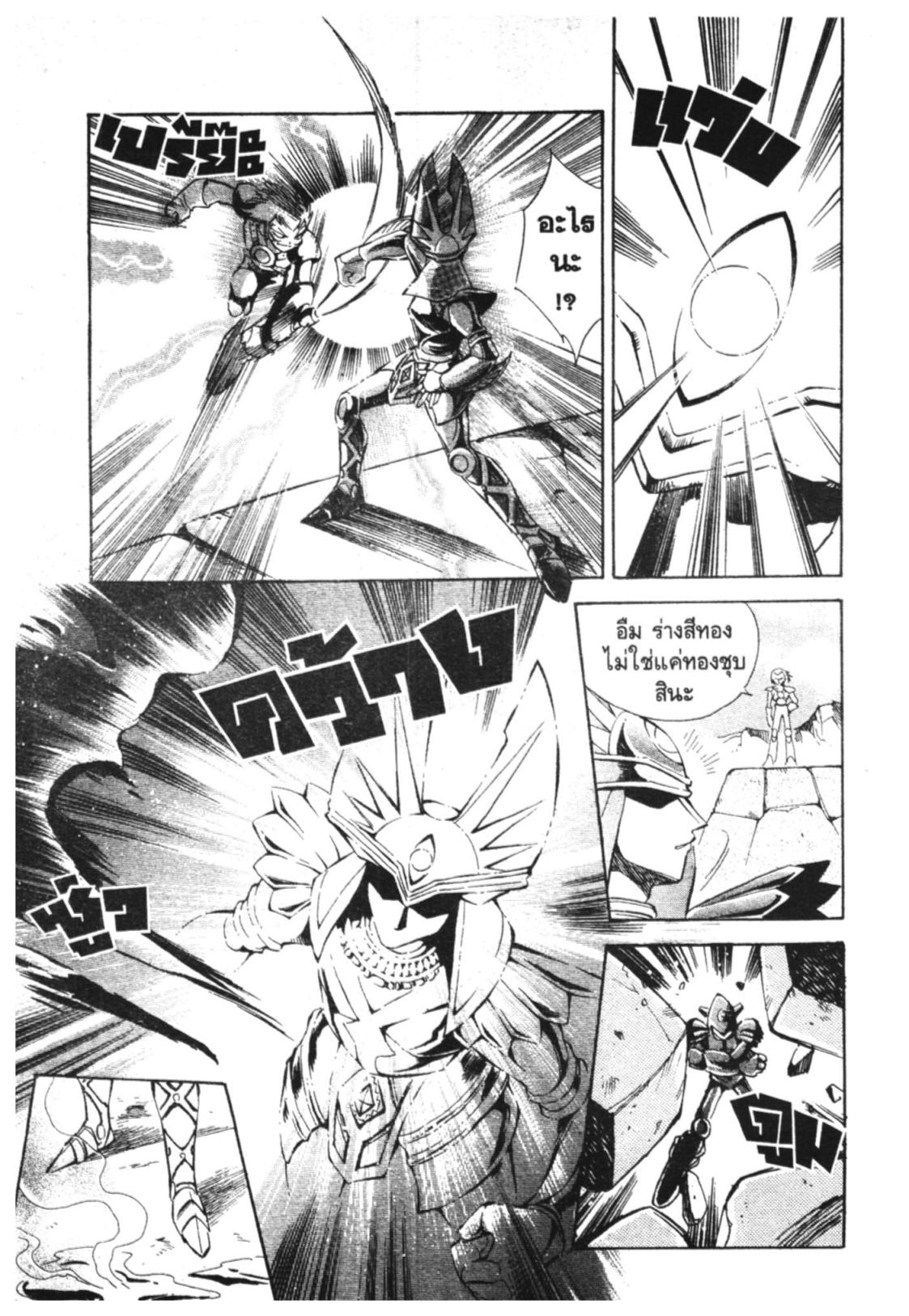 อ่าน Astro Boy: Tetsuwan Atom