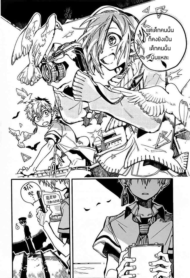 อ่าน Jibaku Shounen Hanako-kun