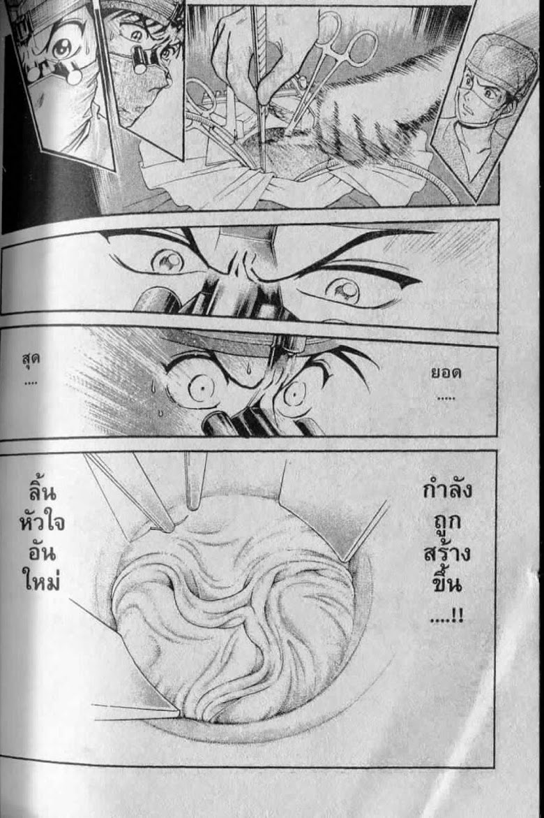 อ่าน Godhand Teru