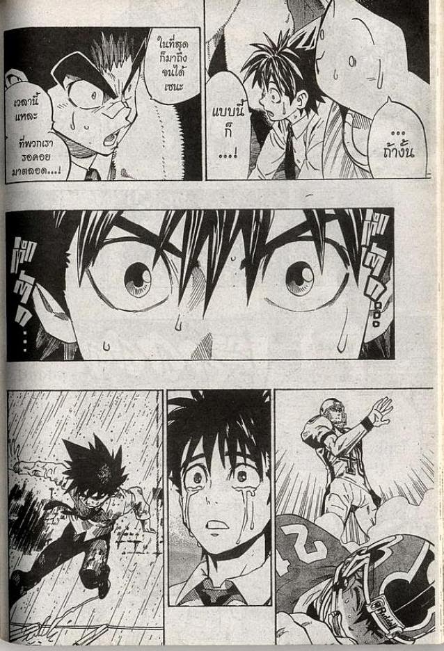 อ่าน eyeshield 21