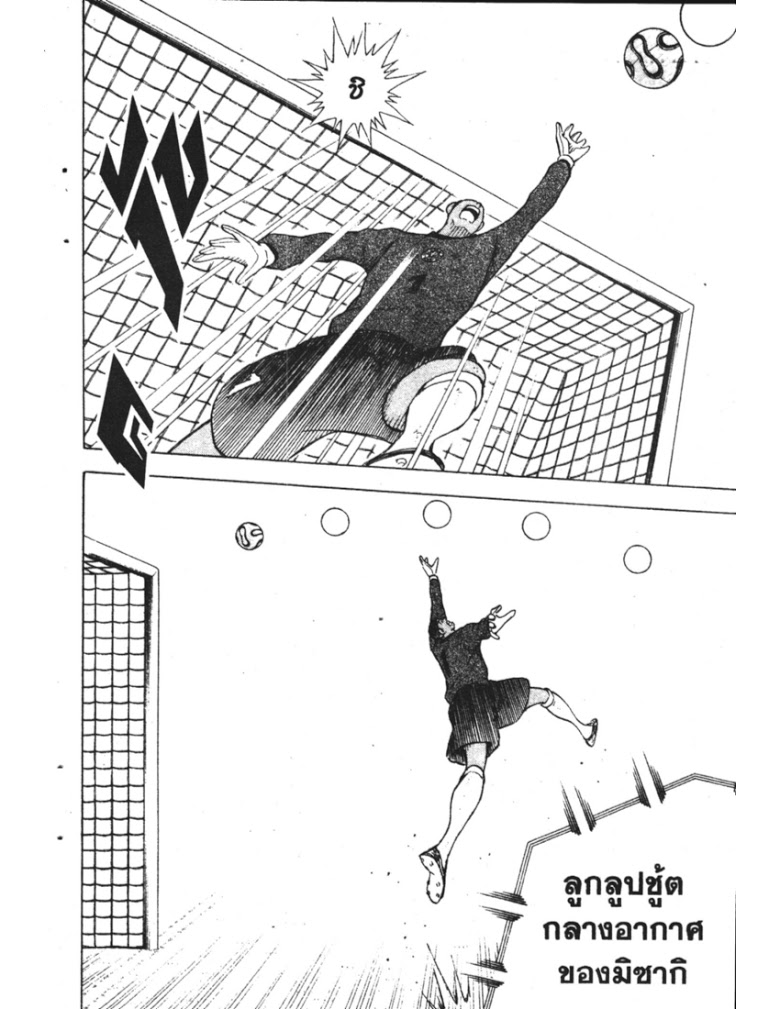 อ่าน Captain Tsubasa: Golden-23