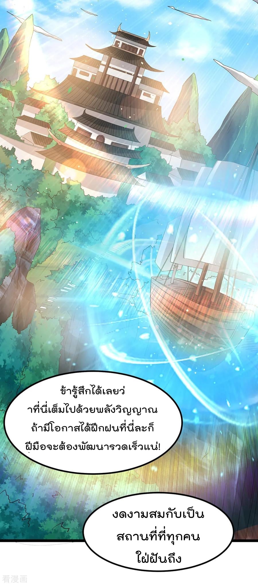 อ่าน Immortal King of City