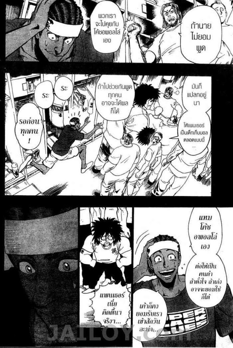 อ่าน eyeshield 21