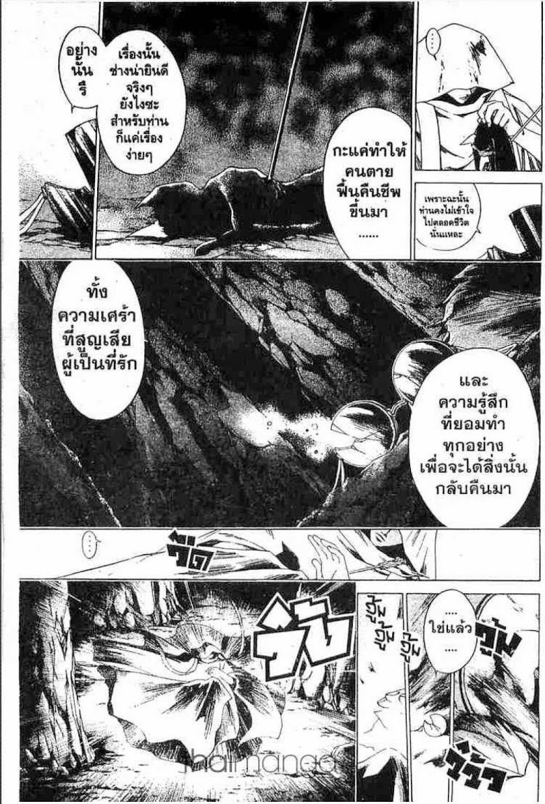 อ่าน Samurai Deeper Kyo