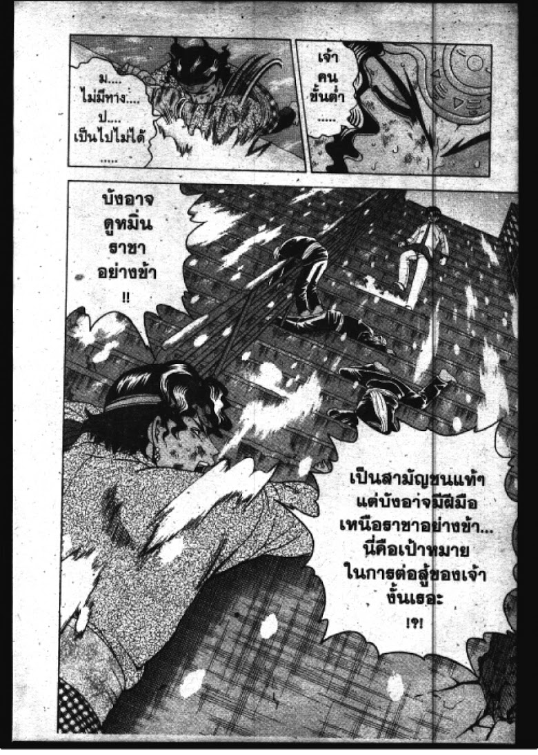 อ่าน Shijou Saikyou no Deshi Kenichi