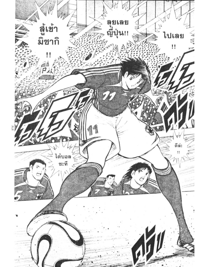 อ่าน Captain Tsubasa: Golden-23