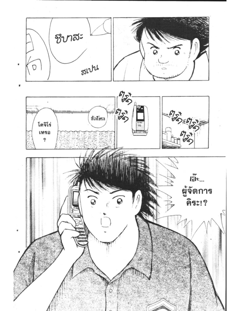 อ่าน Captain Tsubasa: Golden-23