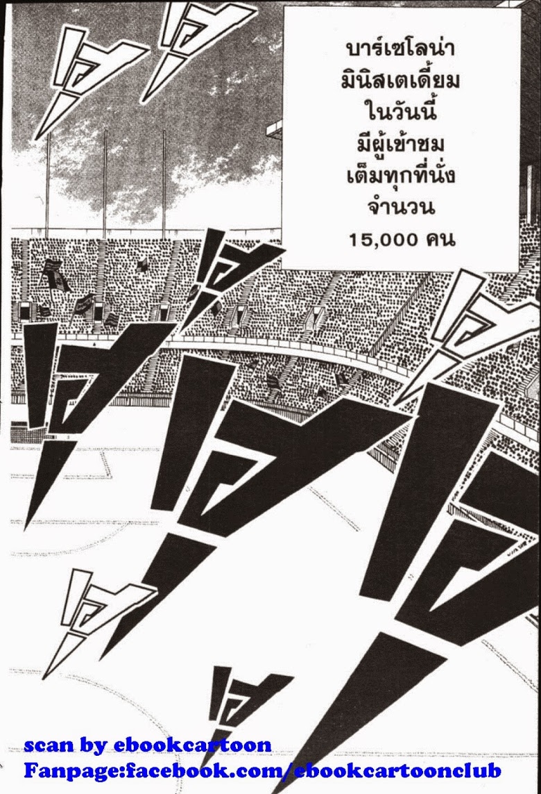 à¸­à¹ˆà¸²à¸™ Captain Tsubasa: Road to 2002