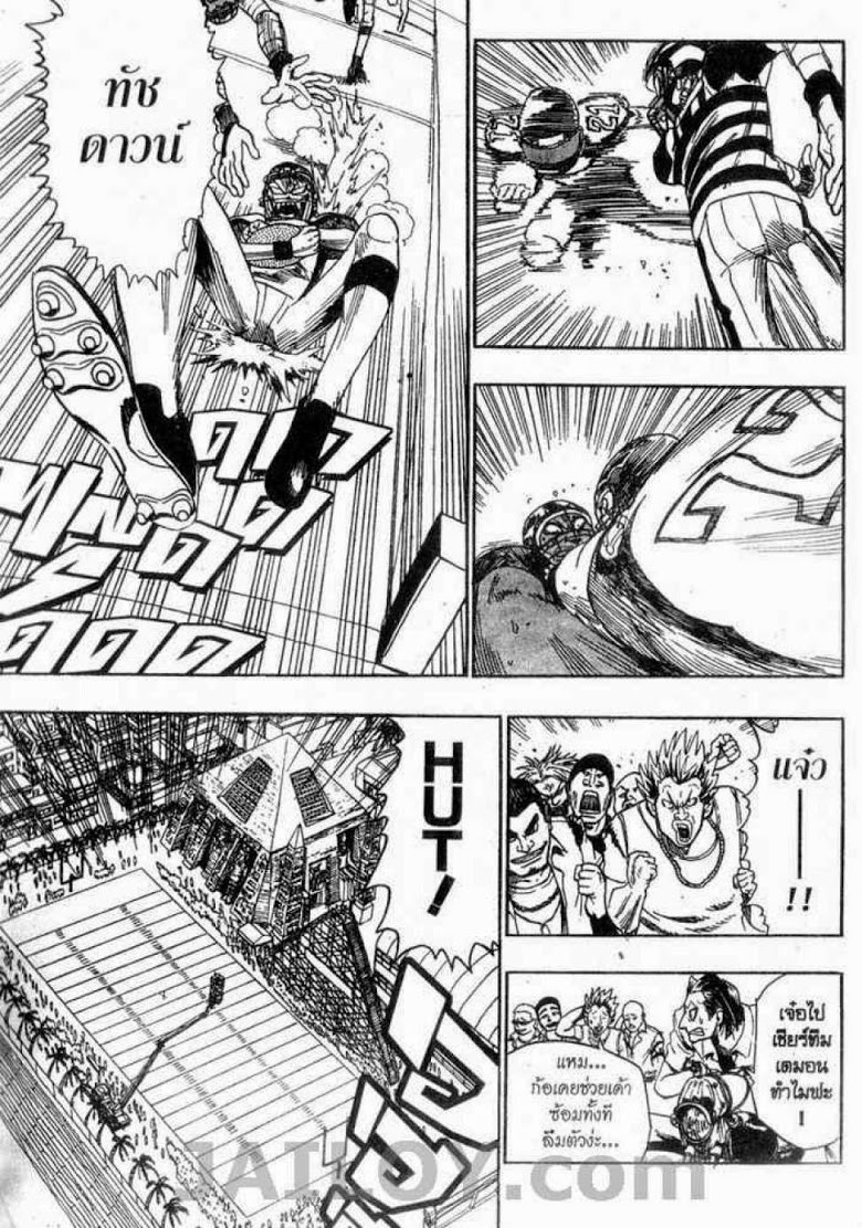 อ่าน eyeshield 21