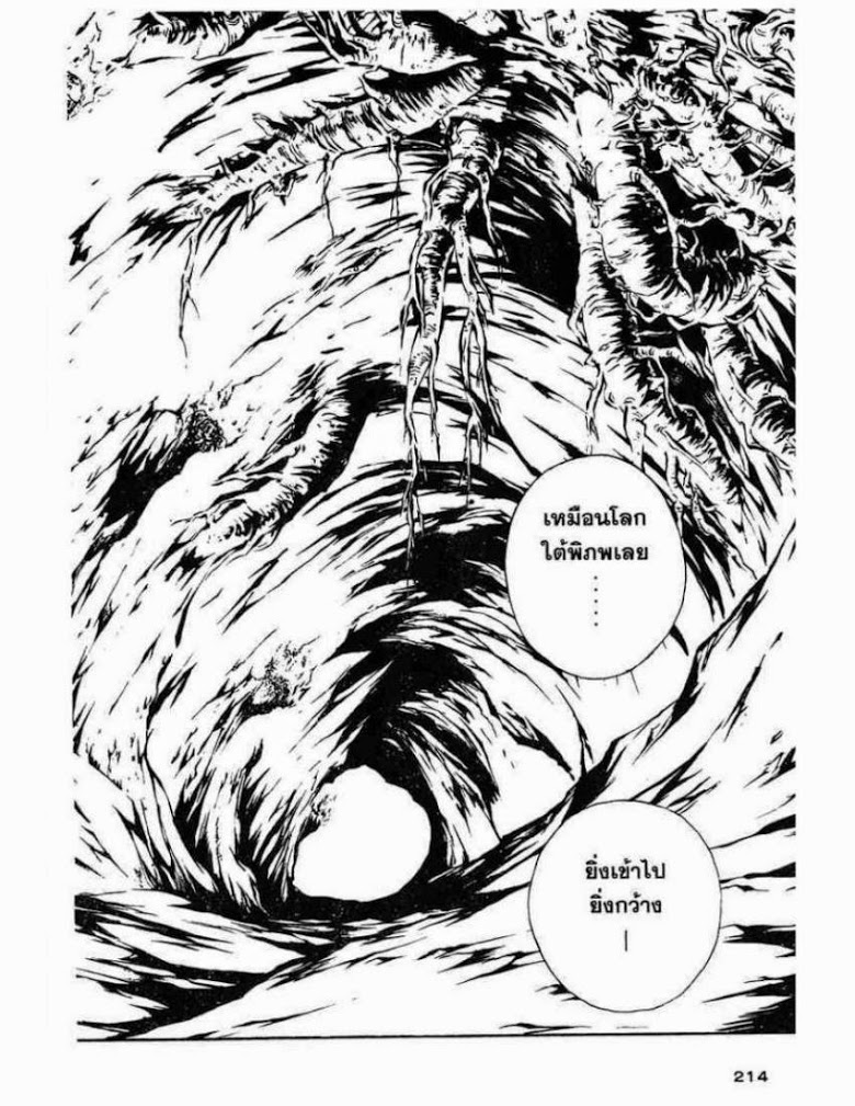 อ่าน Flame of Recca เปลวฟ้าผ่าปฐพี