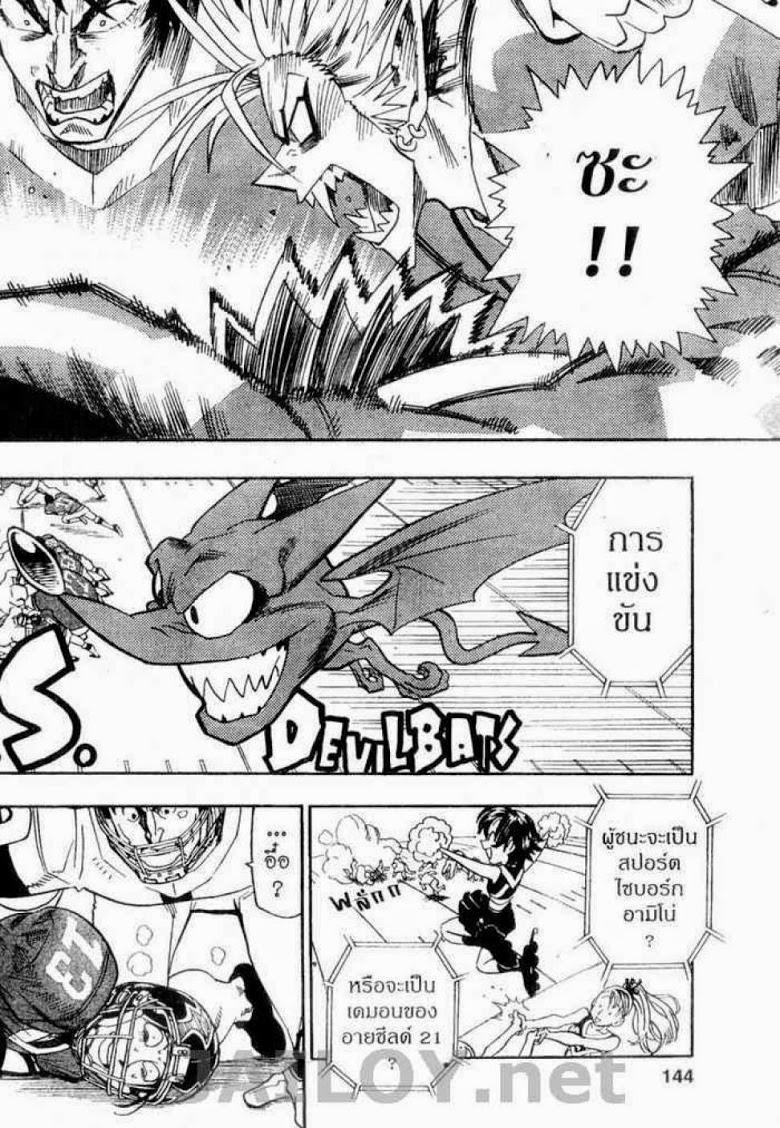 อ่าน eyeshield 21