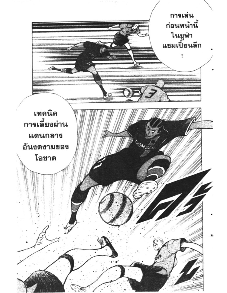 อ่าน Captain Tsubasa: Golden-23