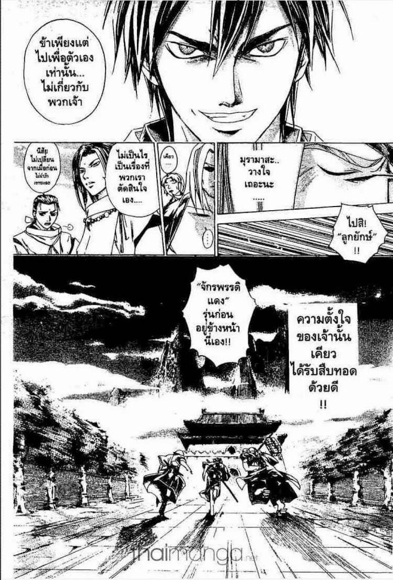 อ่าน Samurai Deeper Kyo