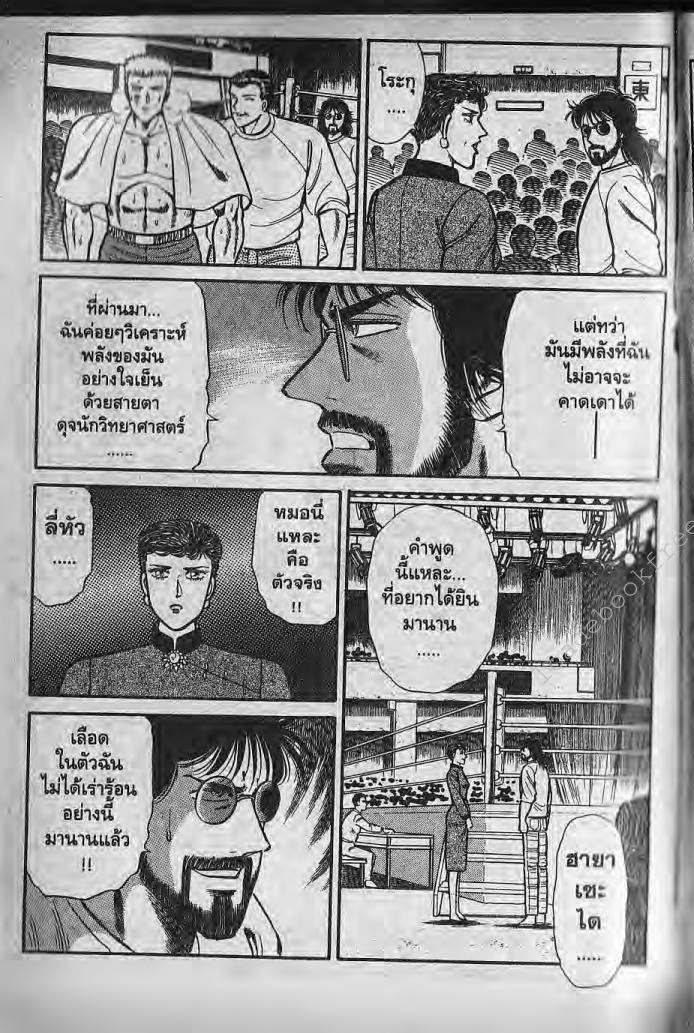 อ่าน Burning Blood