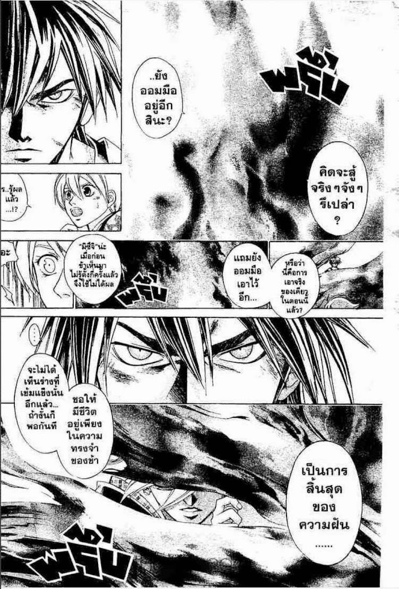 อ่าน Samurai Deeper Kyo