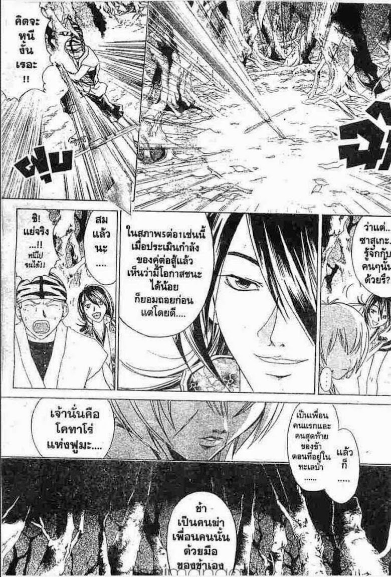 อ่าน Samurai Deeper Kyo