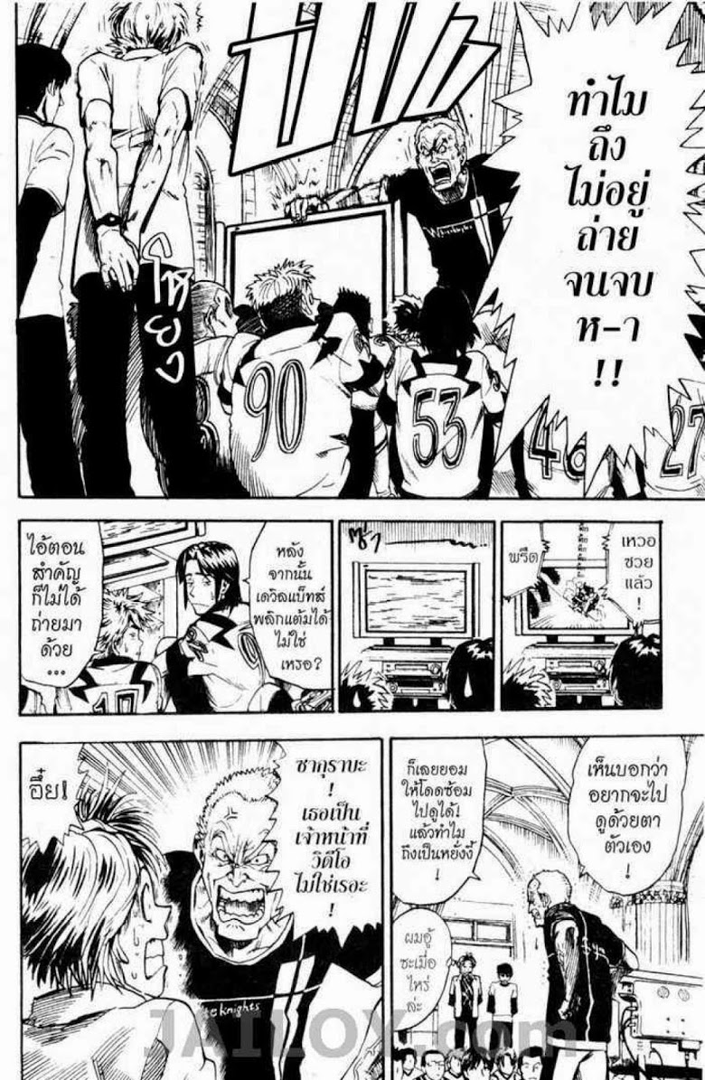 อ่าน eyeshield 21