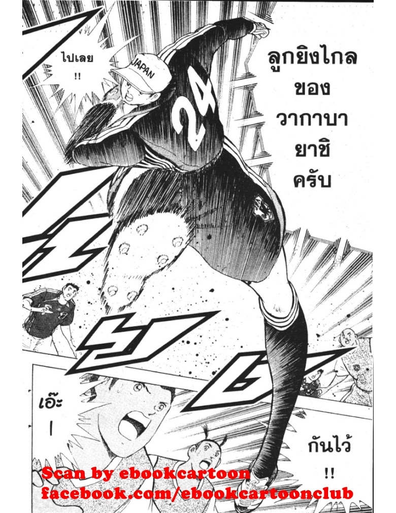 อ่าน Captain Tsubasa: Golden-23