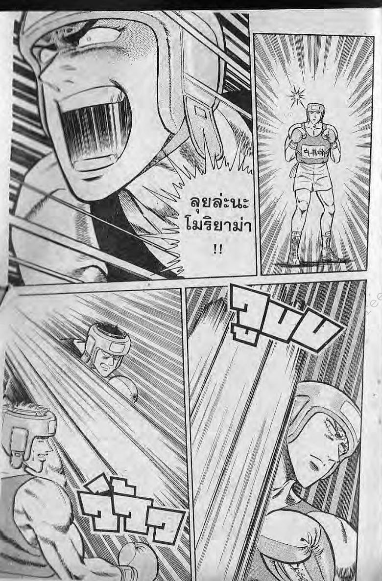 อ่าน Burning Blood