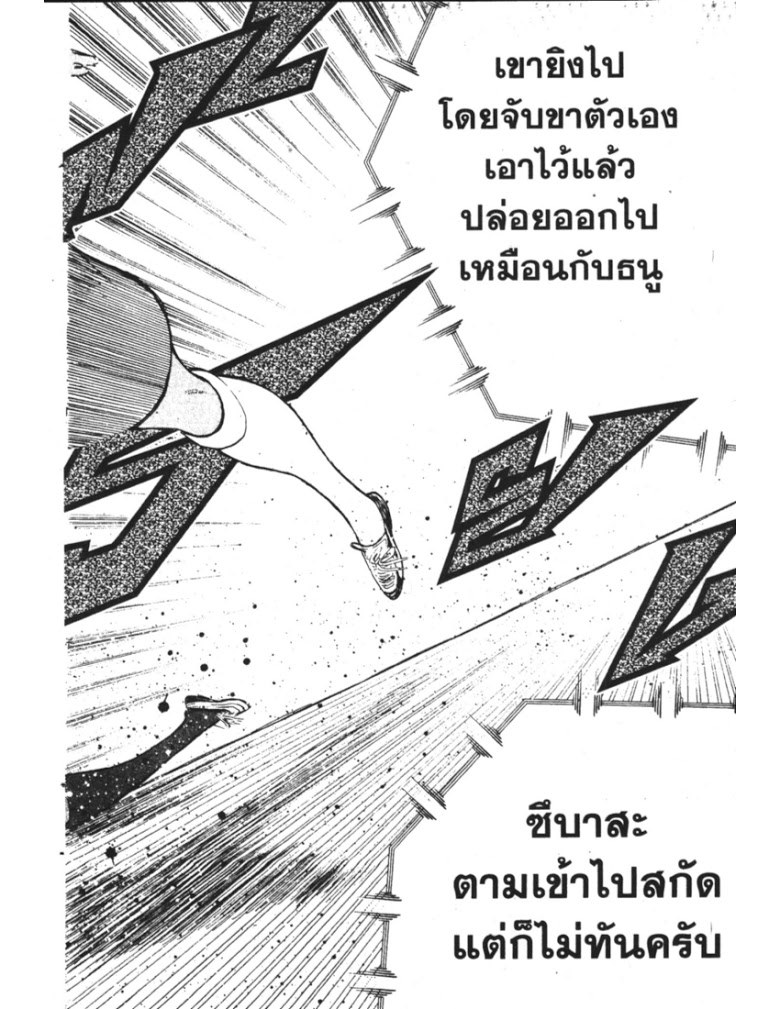 อ่าน Captain Tsubasa: Golden-23