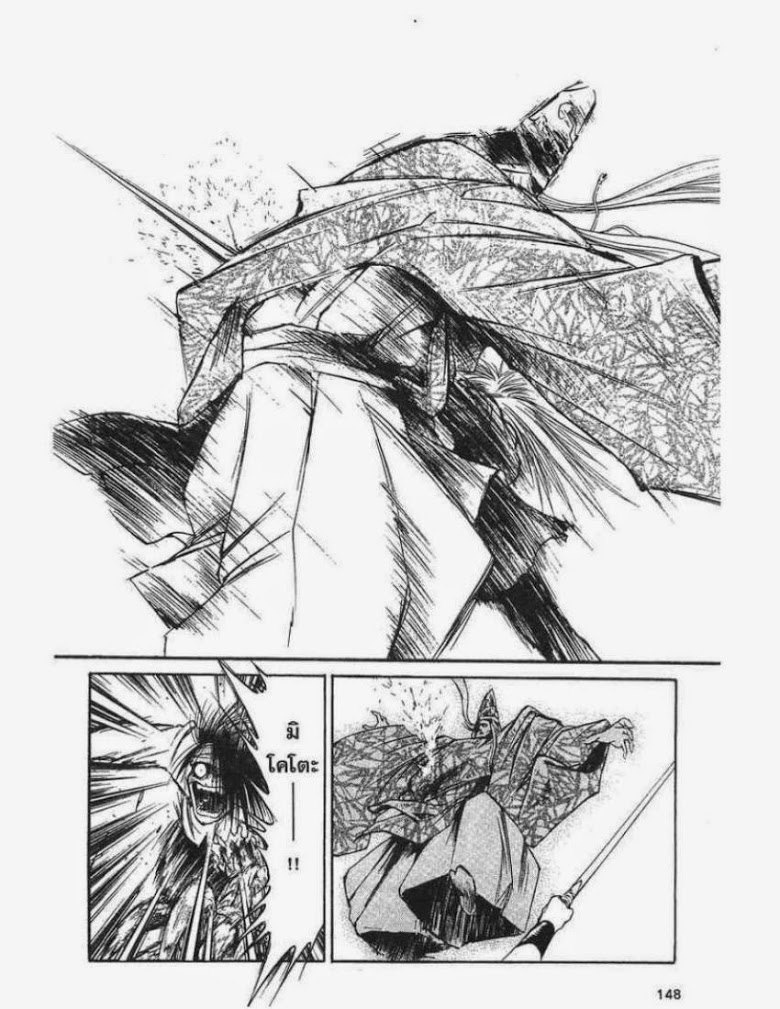 อ่าน Flame of Recca เปลวฟ้าผ่าปฐพี