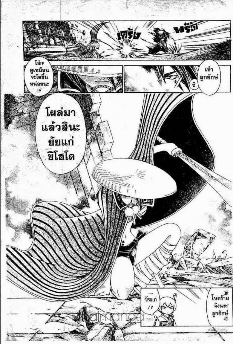 อ่าน Samurai Deeper Kyo