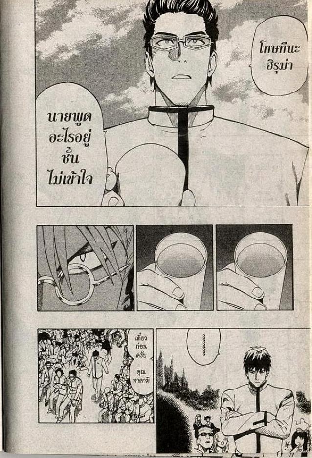 อ่าน eyeshield 21