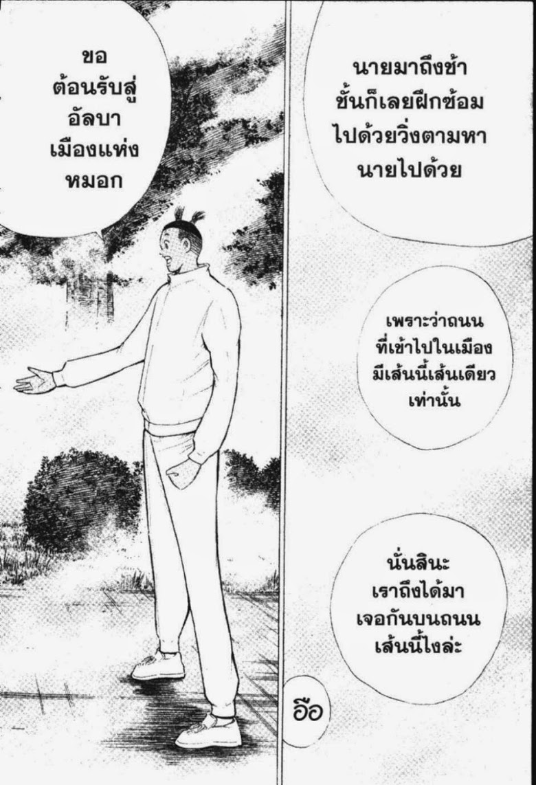 à¸­à¹ˆà¸²à¸™ Captain Tsubasa: Road to 2002