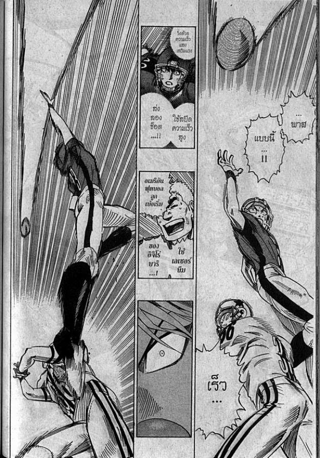 อ่าน eyeshield 21