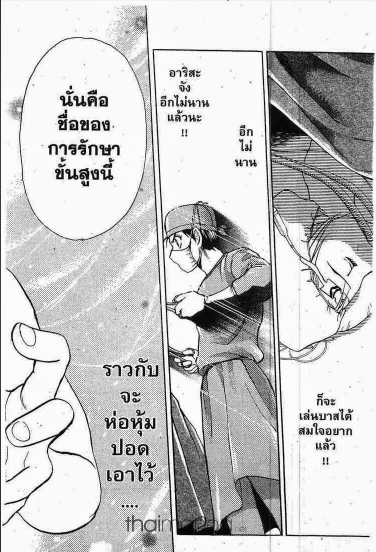 อ่าน Godhand Teru