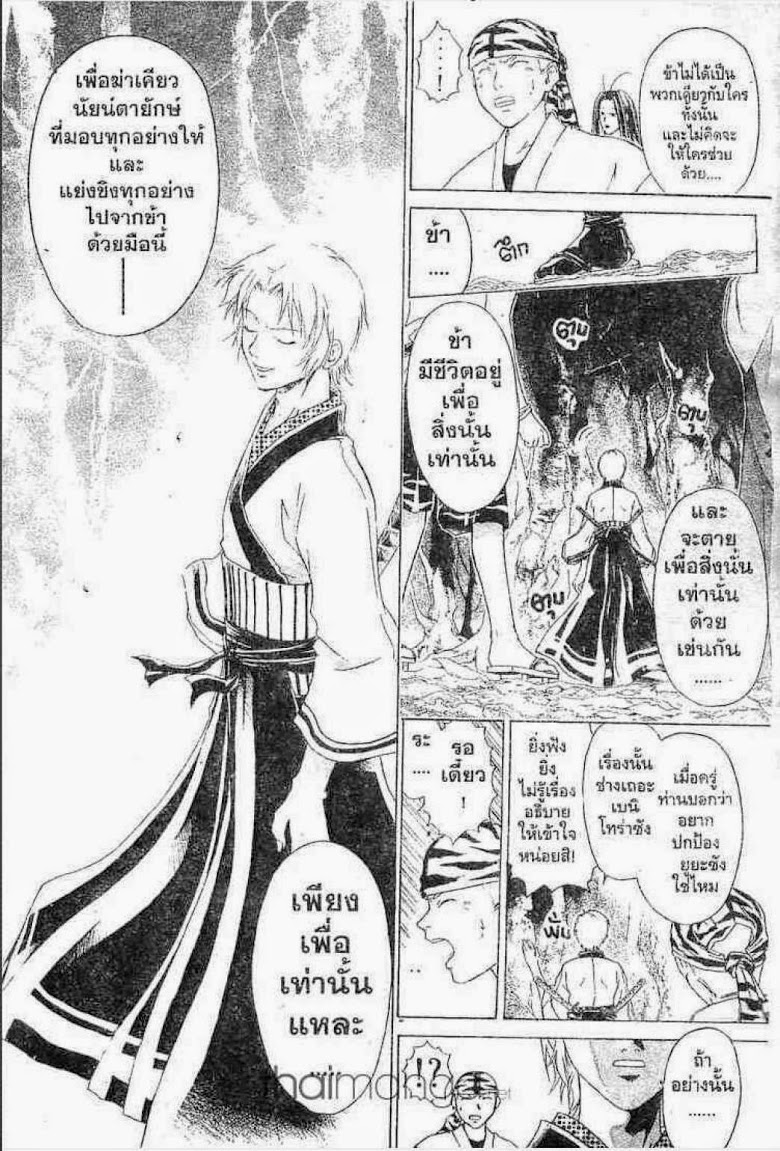 อ่าน Samurai Deeper Kyo