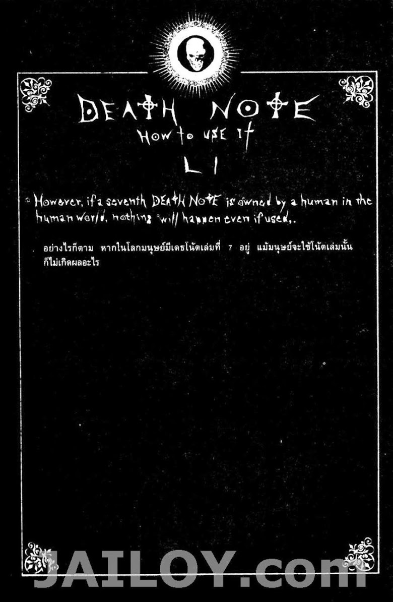 อ่าน Death Note