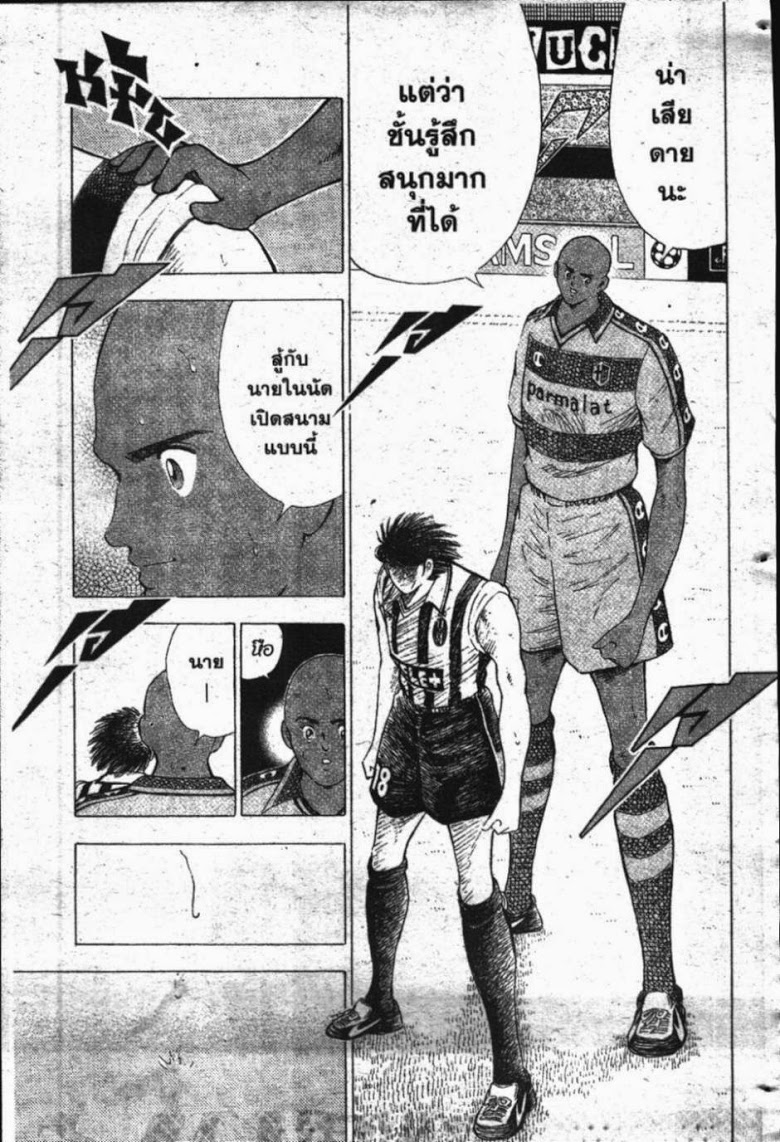 à¸­à¹ˆà¸²à¸™ Captain Tsubasa: Road to 2002