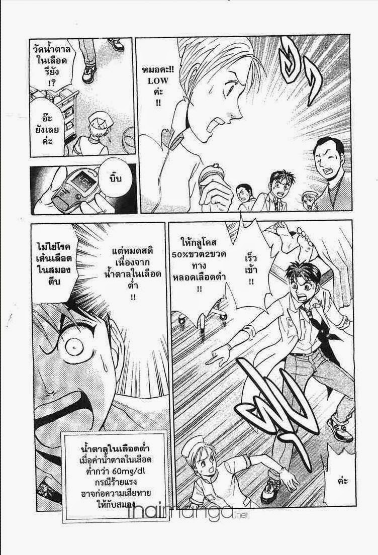 อ่าน Godhand Teru