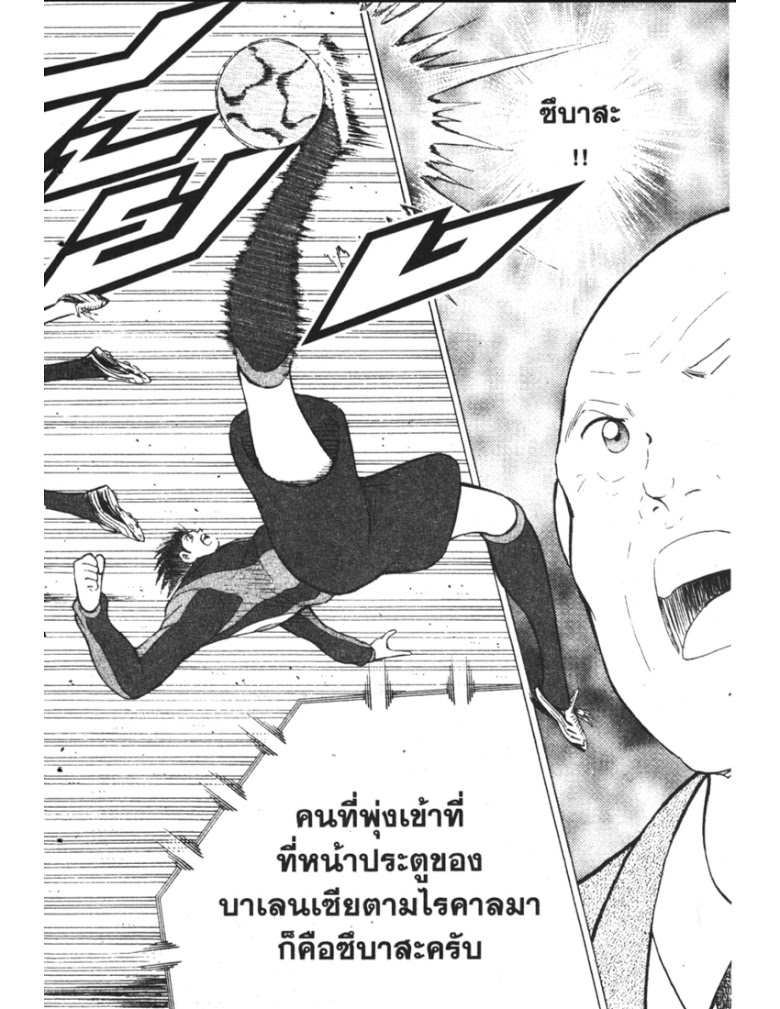 อ่าน Captain Tsubasa: Golden-23