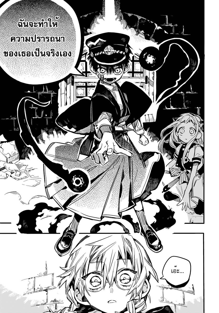 อ่าน Jibaku Shounen Hanako-kun