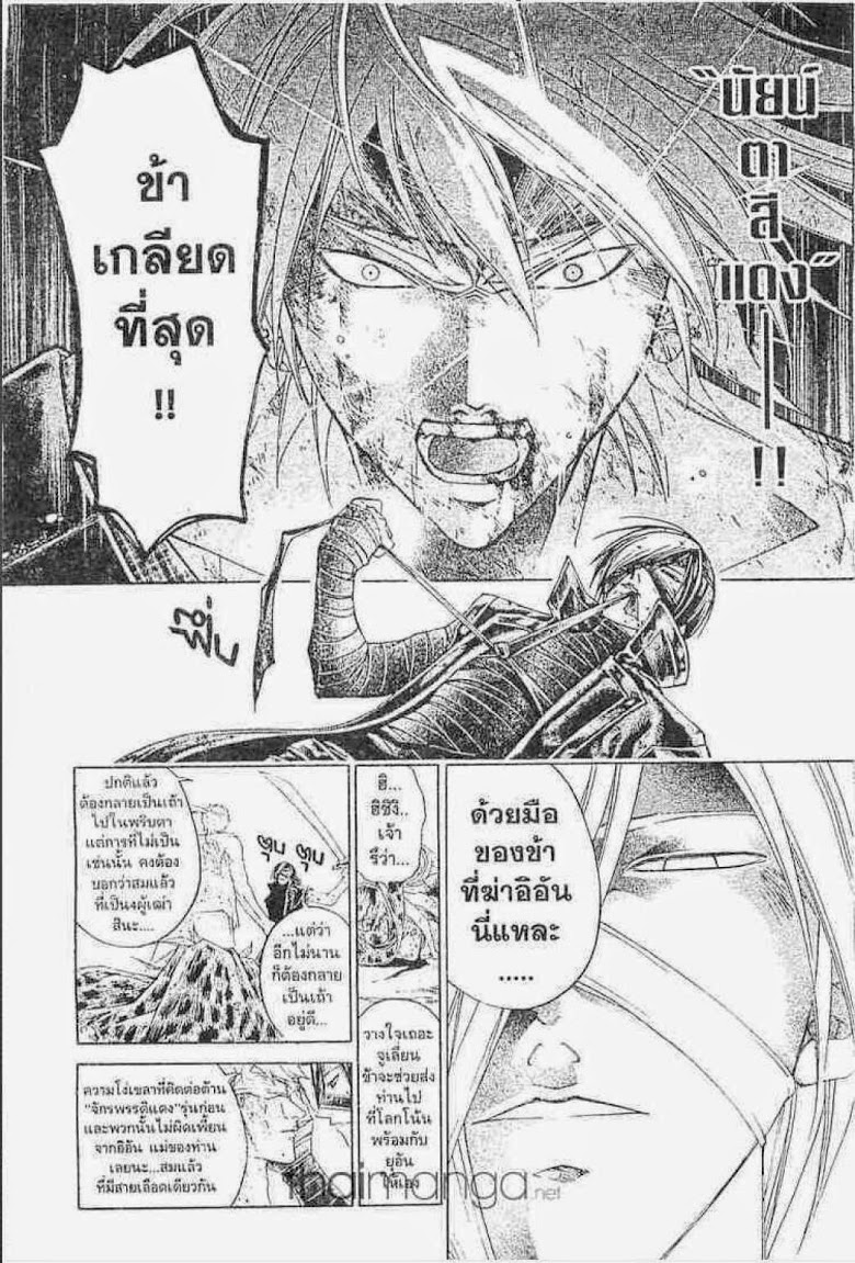 อ่าน Samurai Deeper Kyo