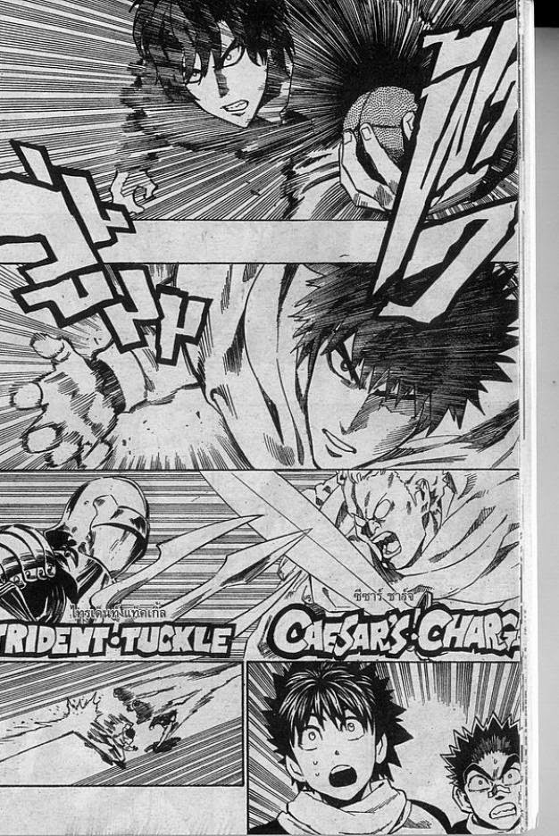 อ่าน eyeshield 21