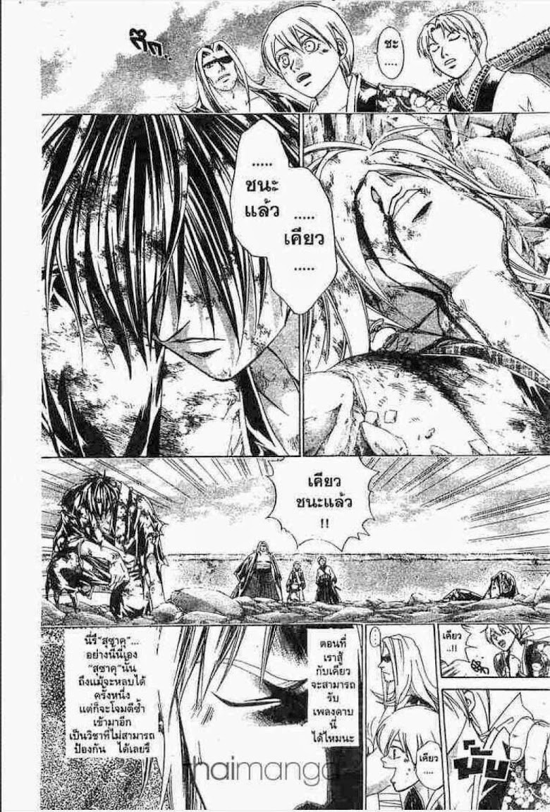 อ่าน Samurai Deeper Kyo