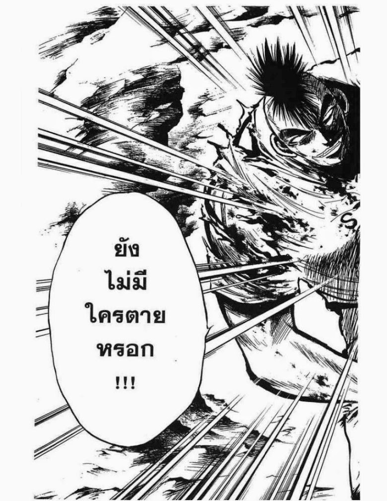 อ่าน Flame of Recca เปลวฟ้าผ่าปฐพี