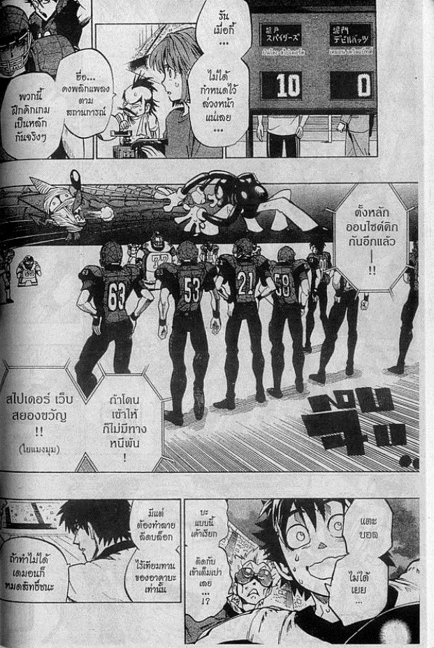 อ่าน eyeshield 21