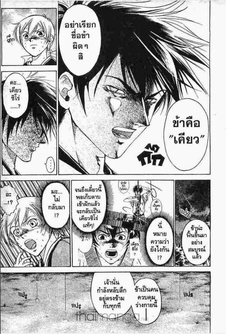 อ่าน Samurai Deeper Kyo