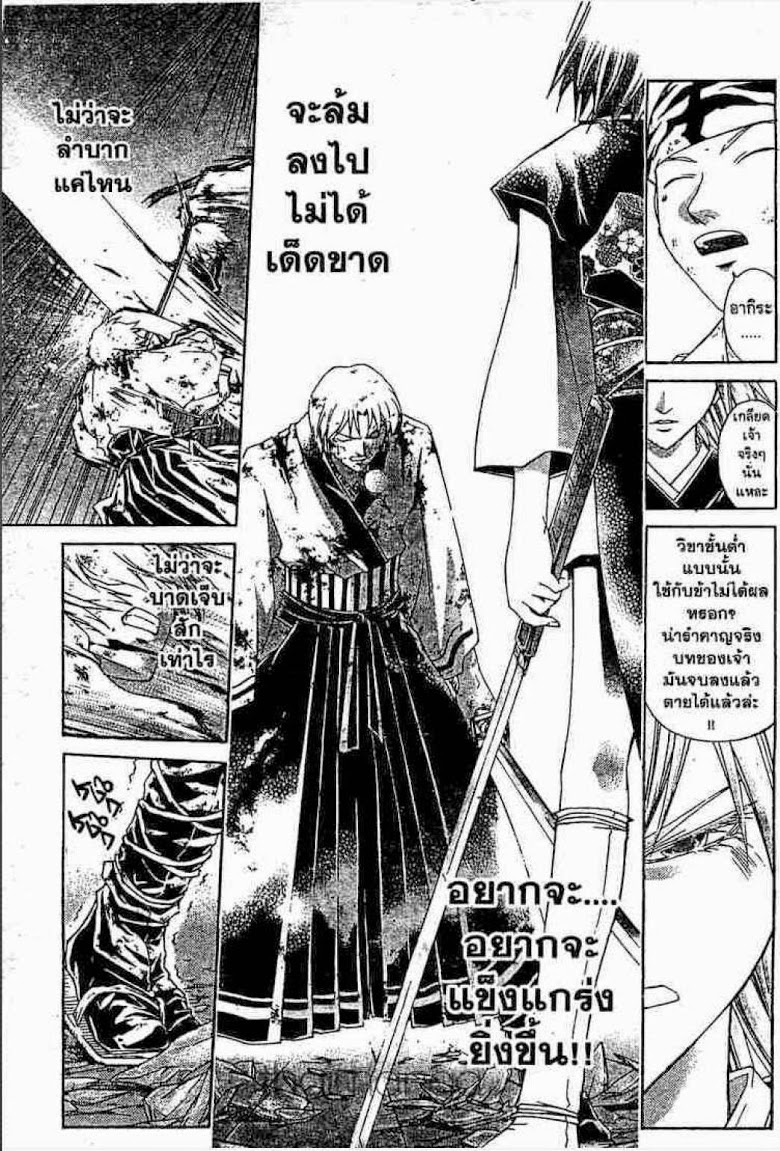 อ่าน Samurai Deeper Kyo